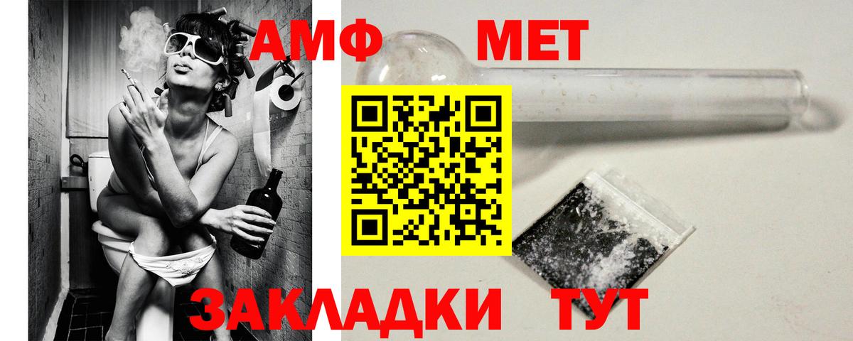 Amphetamine VHQ Балтийск