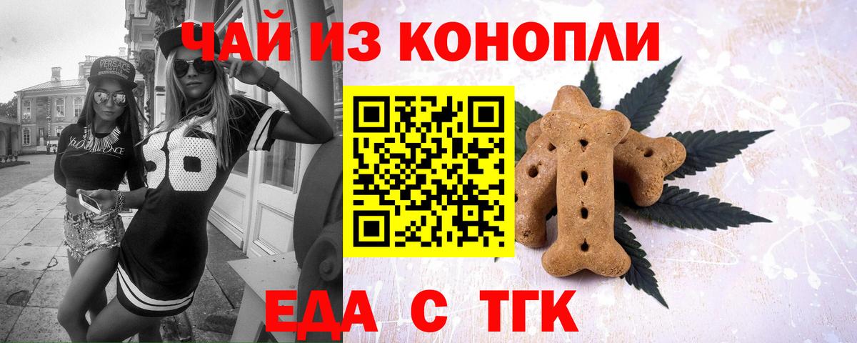 Canna-Cookies конопля Балтийск