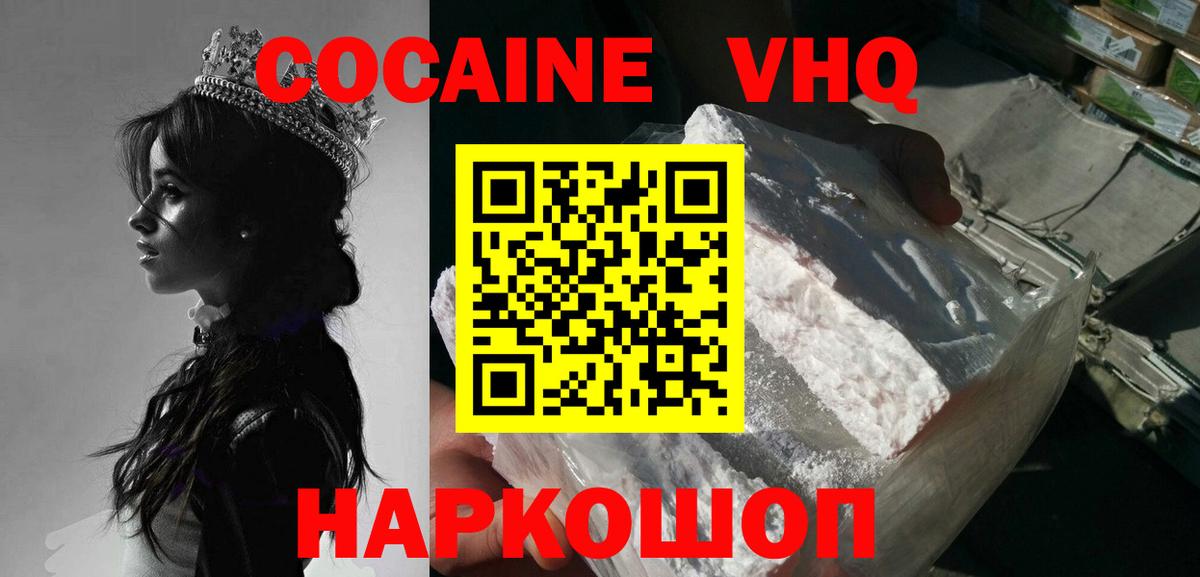 Cocaine 99%  COCAIN  наркотики  Балтийск  Cocaine Колумбийский  Вход с VPN 
