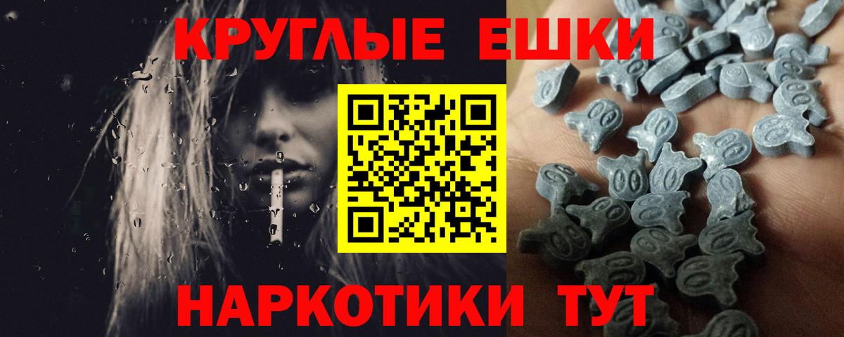 Ecstasy  Вход с VPN  Ecstasy TESLA  Балтийск  Ecstasy MDMA 