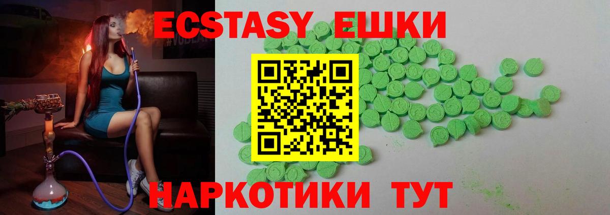 Экстази MDMA Балтийск