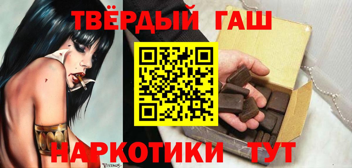 ГАШИШ Cannabis  ГАШ  Балтийск  Вход с VPN 