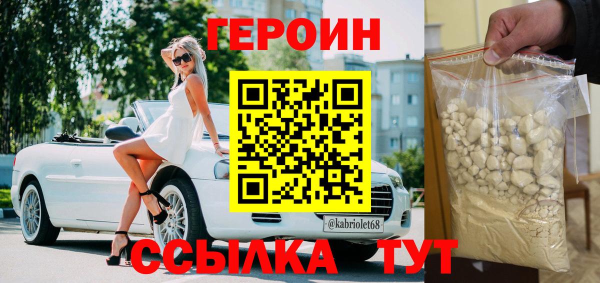 Героин гречка  Вход с VPN  Балтийск 