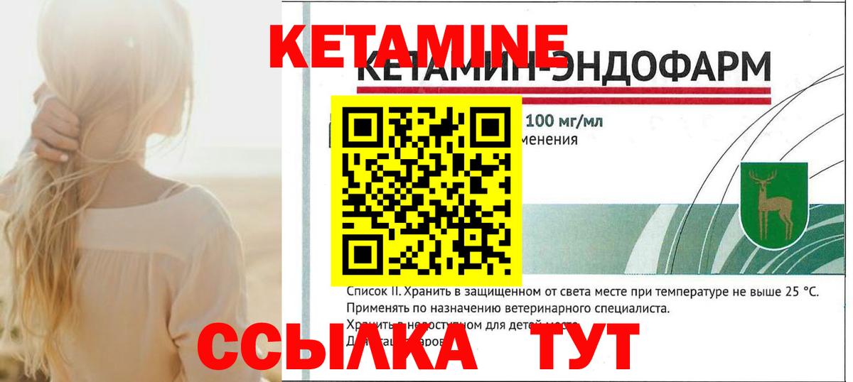 Кетамин ketamine  Вход с VPN  маркетплейс телеграм  Балтийск  КЕТАМИН ketamine 