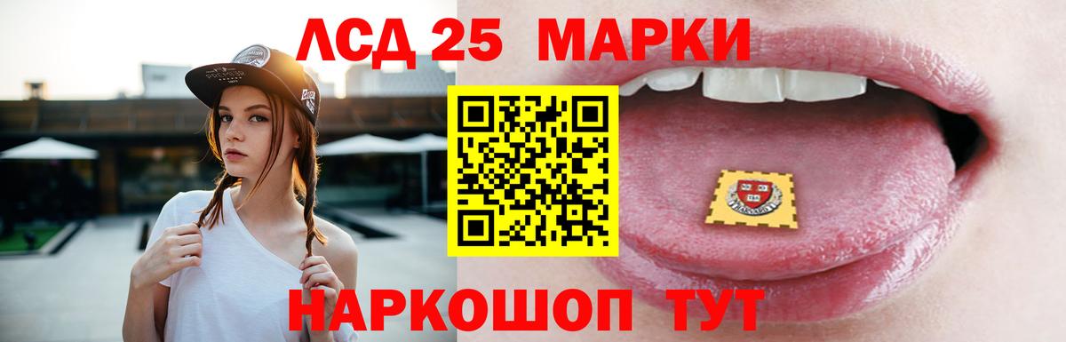 Лсд 25 экстази кислота  ЛСД экстази кислота  Вход с VPN  Балтийск 