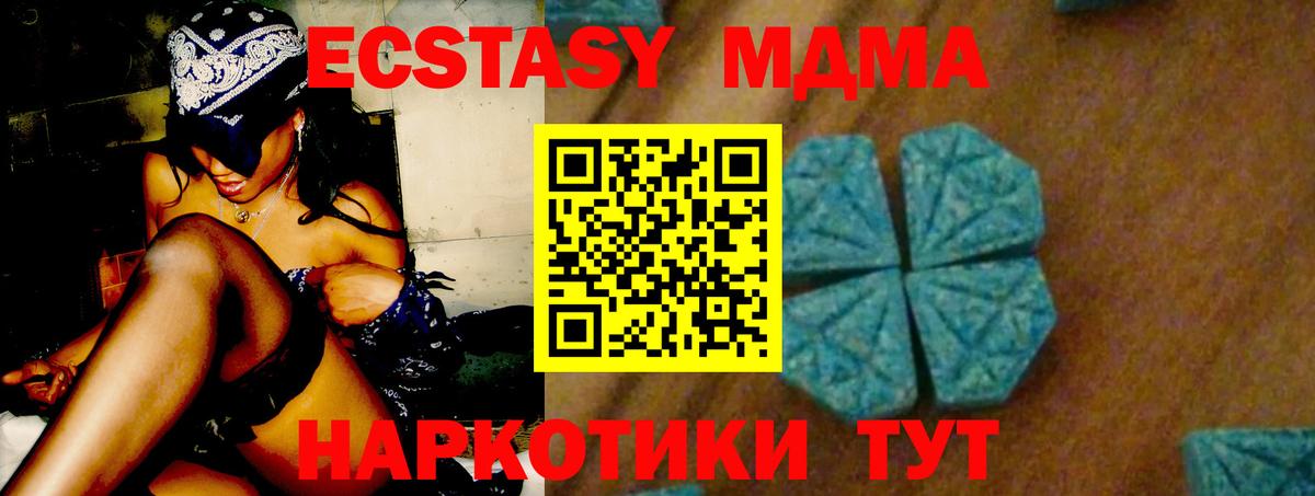 MDMA кристаллы Балтийск