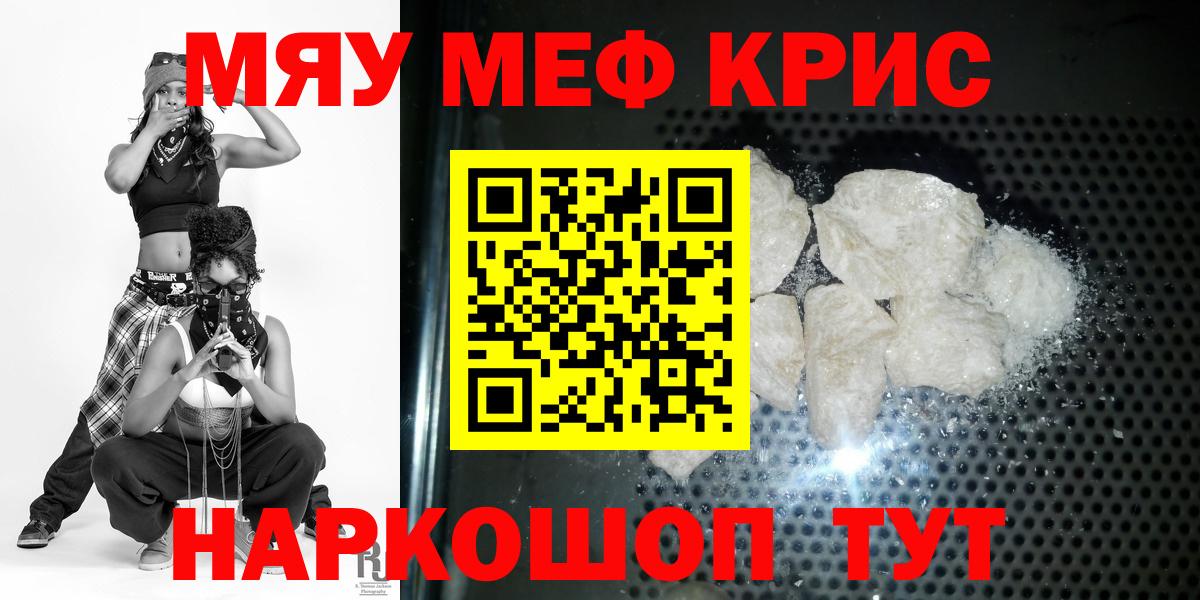Мефедрон  Мефедрон мука  Вход с VPN  Меф  Меф мяу мяу  Балтийск 
