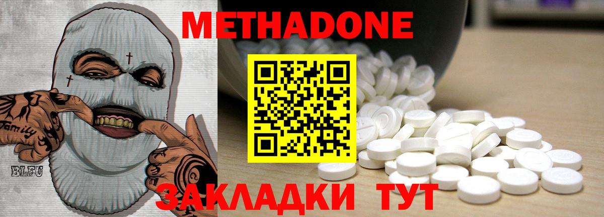 Метадон белоснежный  МЕТАДОН мёд  Балтийск  Вход с VPN 