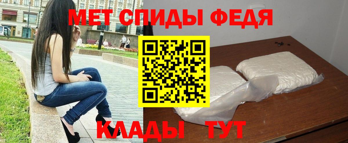 Первитин Methamphetamine Балтийск