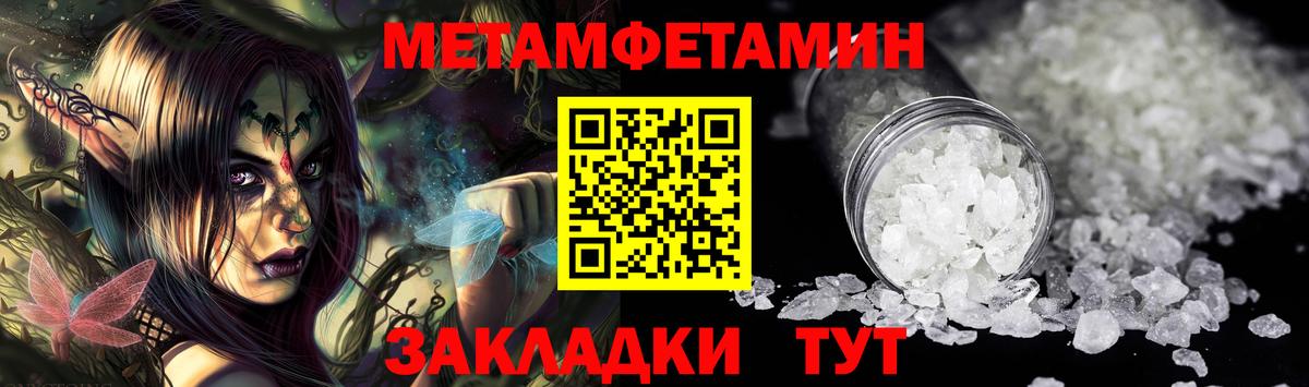 Первитин Декстрометамфетамин 99.9%  Вход с VPN  Балтийск 