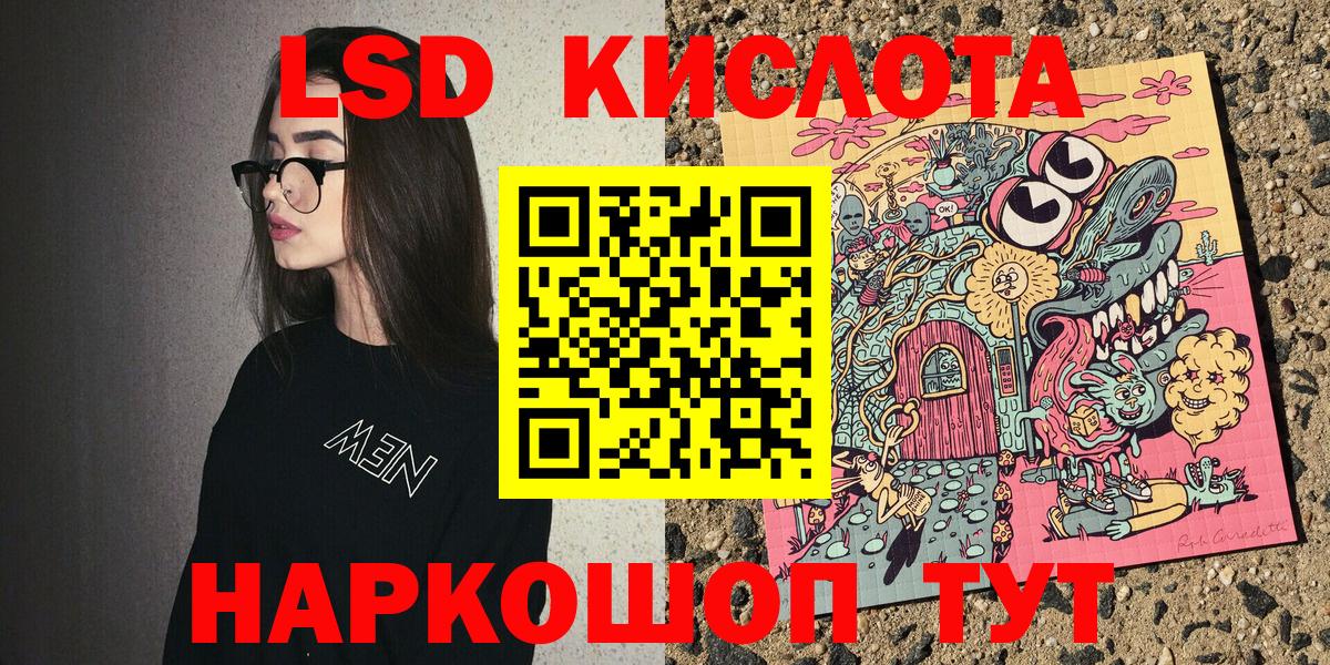 Марки 25I-NBOMe 1,5мг  Вход с VPN  Марки N-bome  Балтийск 