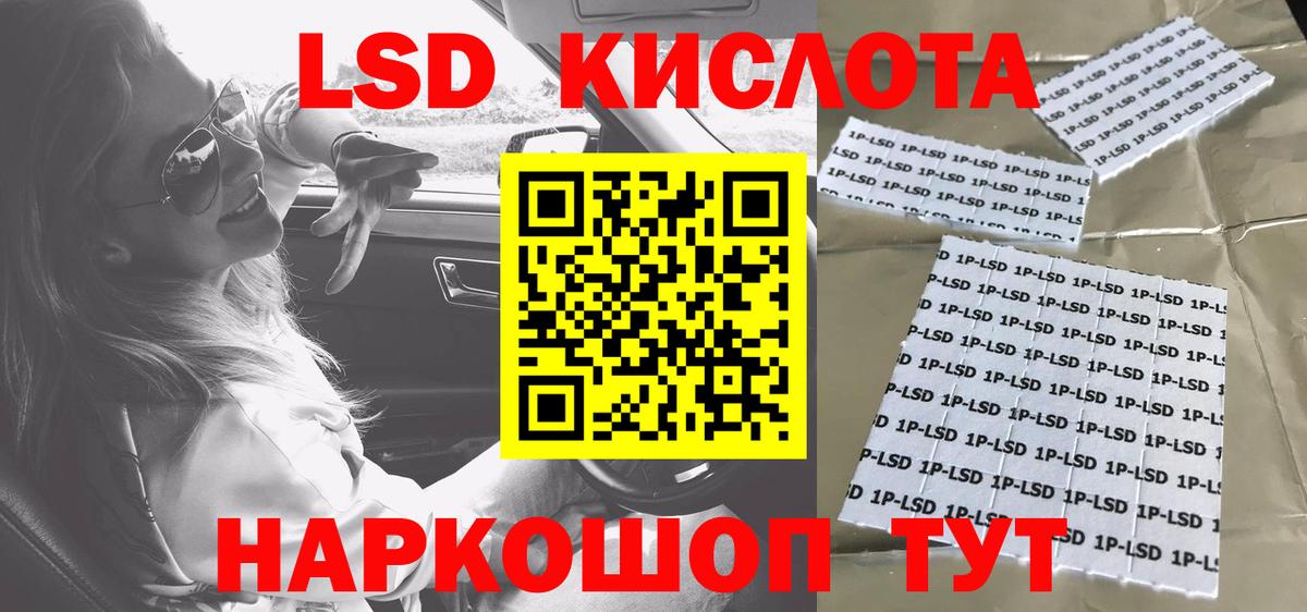 Наркотические марки 1,8мг Балтийск