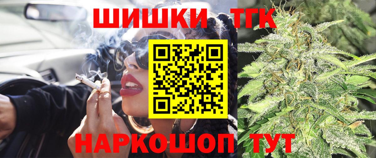 Марихуана Amnesia  Бошки Шишки тримм  Вход с VPN  Балтийск  Бошки Шишки план 